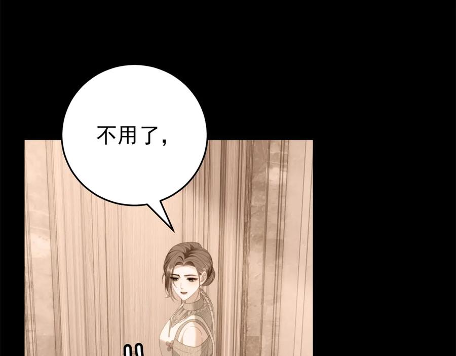 《我是女主，但炮灰实在太帅了》第43话 留不住 第142页
