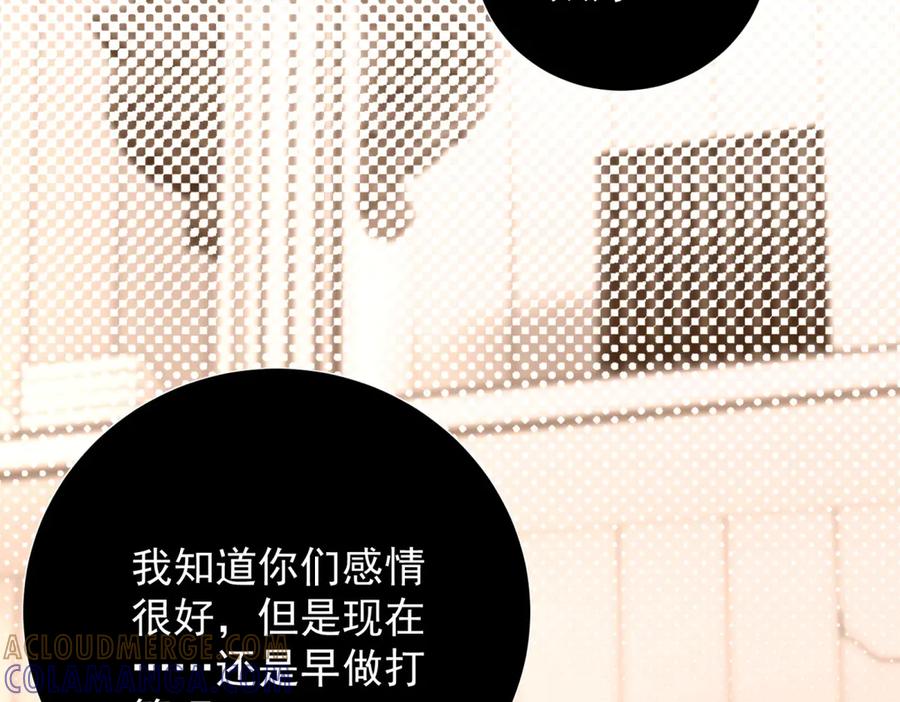 《我是女主，但炮灰实在太帅了》第43话 留不住 第101页