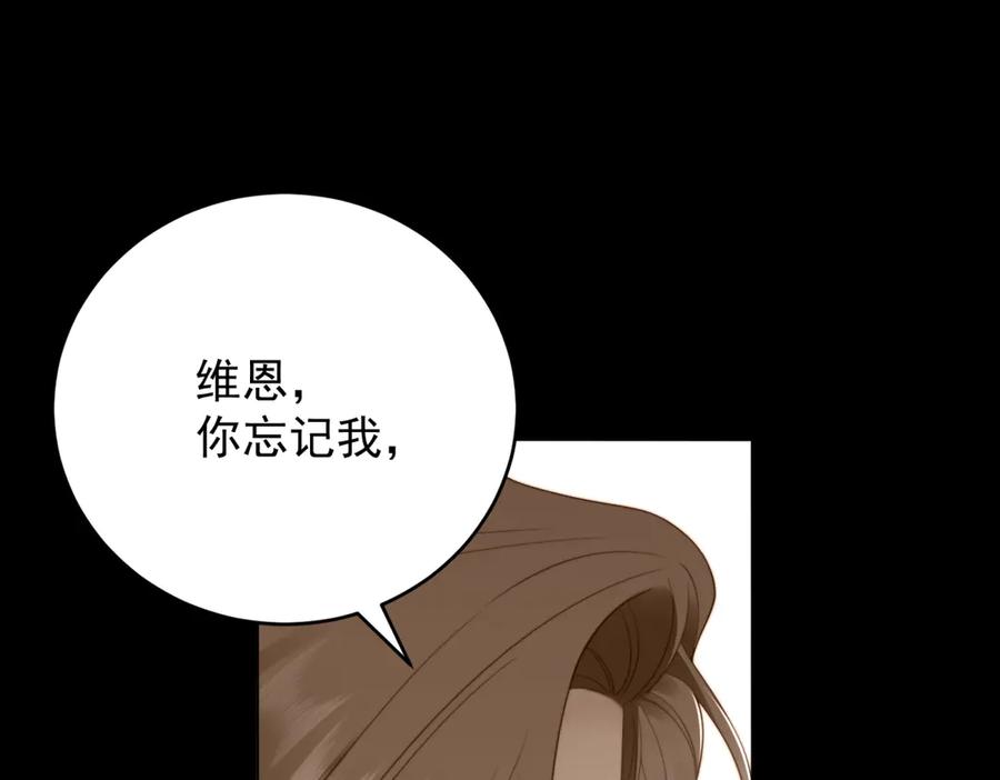 《我是女主，但炮灰实在太帅了》第43话 留不住 第155页