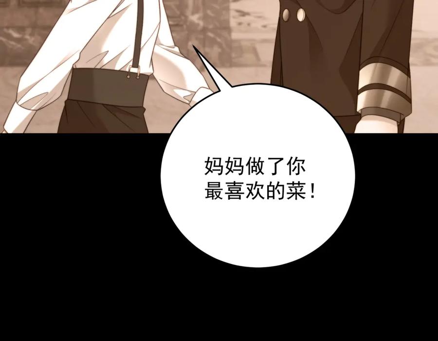 《我是女主，但炮灰实在太帅了》第43话 留不住 第115页