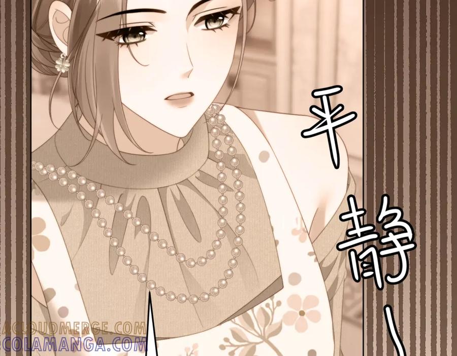 《我是女主，但炮灰实在太帅了》第43话 留不住 第125页
