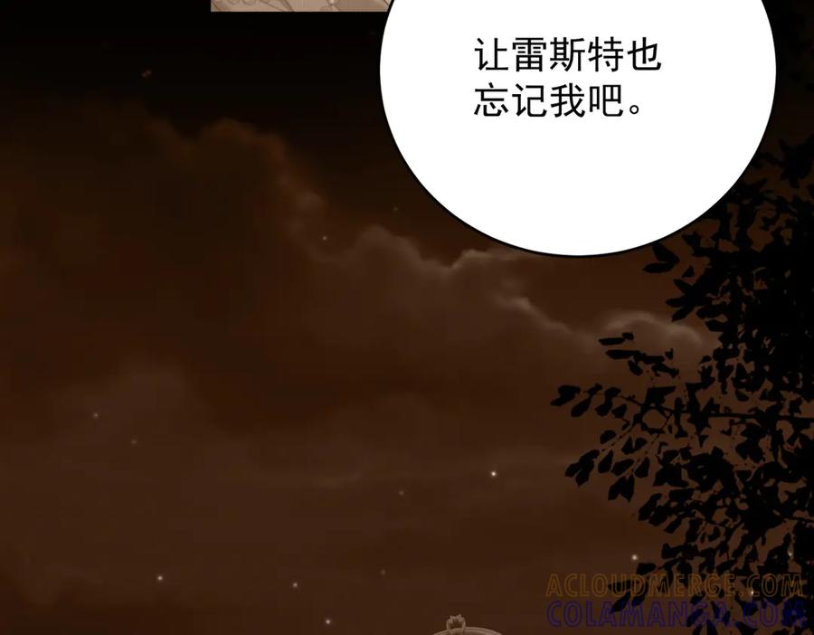 《我是女主，但炮灰实在太帅了》第43话 留不住 第157页