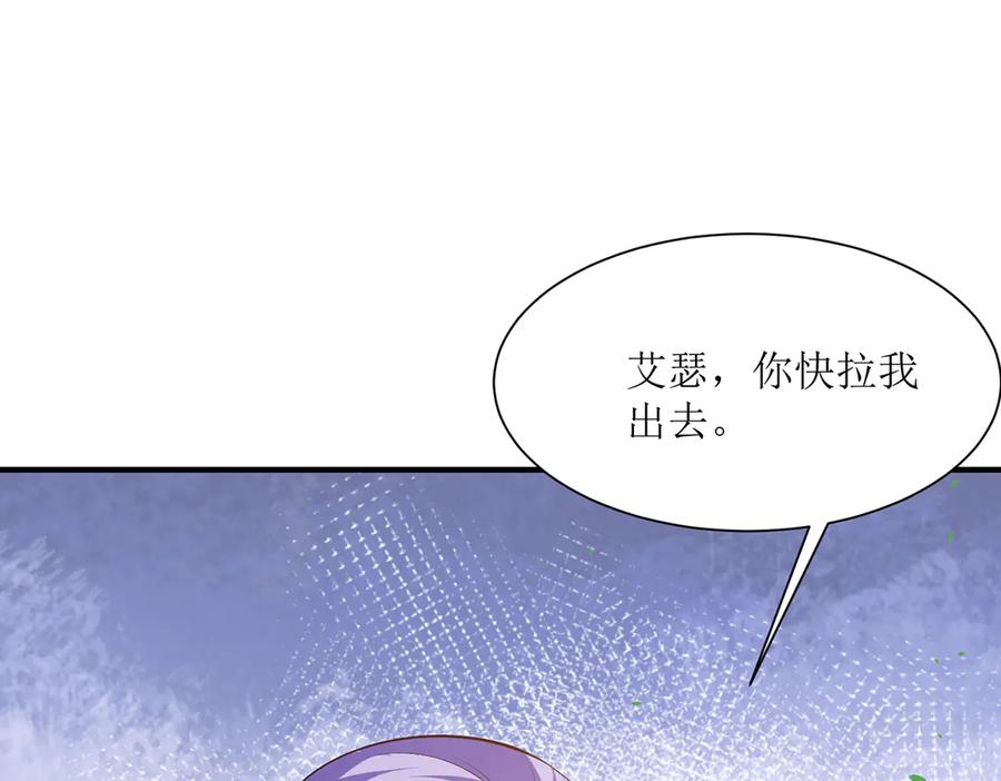 《公主殿下惹不得》第44话 第6页
