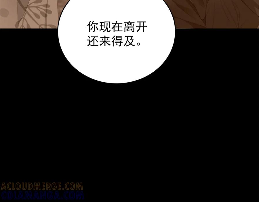 《我是女主，但炮灰实在太帅了》第43话 留不住 第141页
