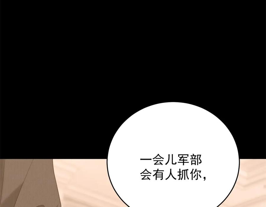 《我是女主，但炮灰实在太帅了》第43话 留不住 第139页