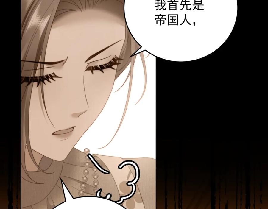 《我是女主，但炮灰实在太帅了》第43话 留不住 第132页