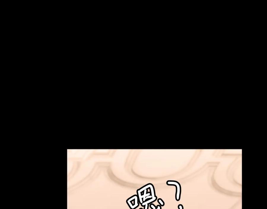 《我是女主，但炮灰实在太帅了》第43话 留不住 第119页