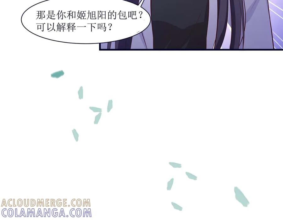 《宠入心扉》第48话 第49页