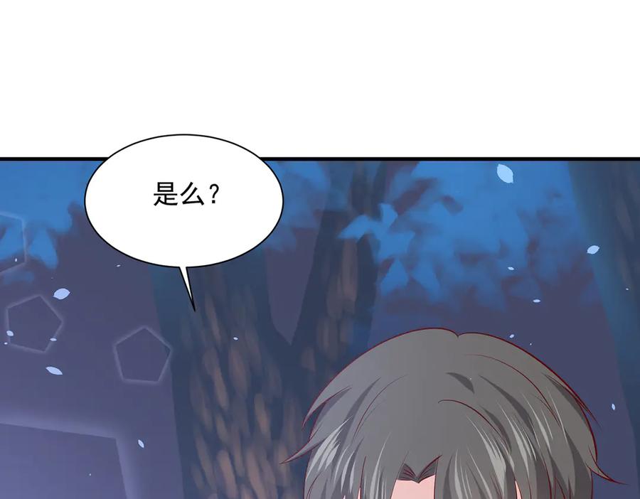 《公主殿下惹不得》第48话 第16页