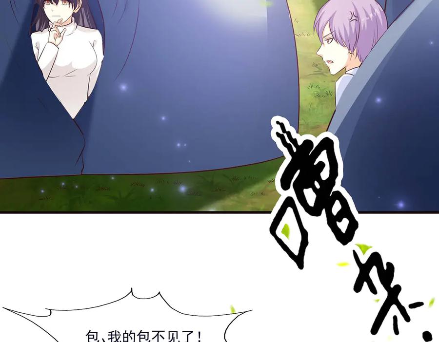 《宠入心扉》第48话 第83页