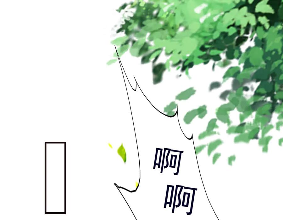 《宠入心扉》第48话 第78页