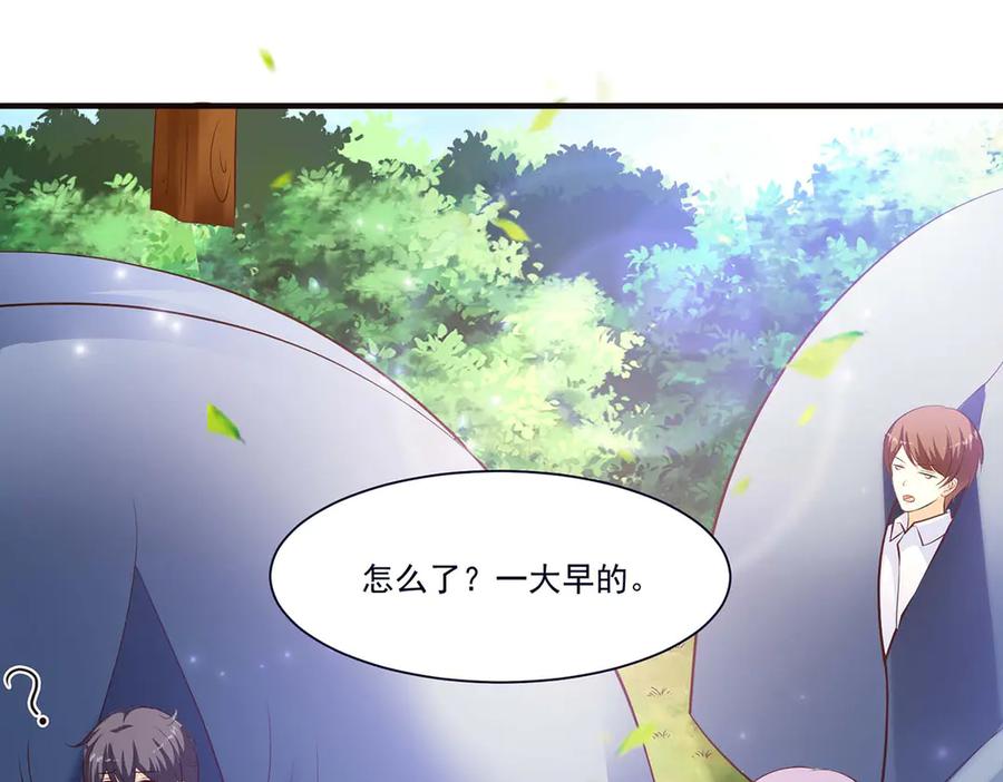 《宠入心扉》第48话 第82页