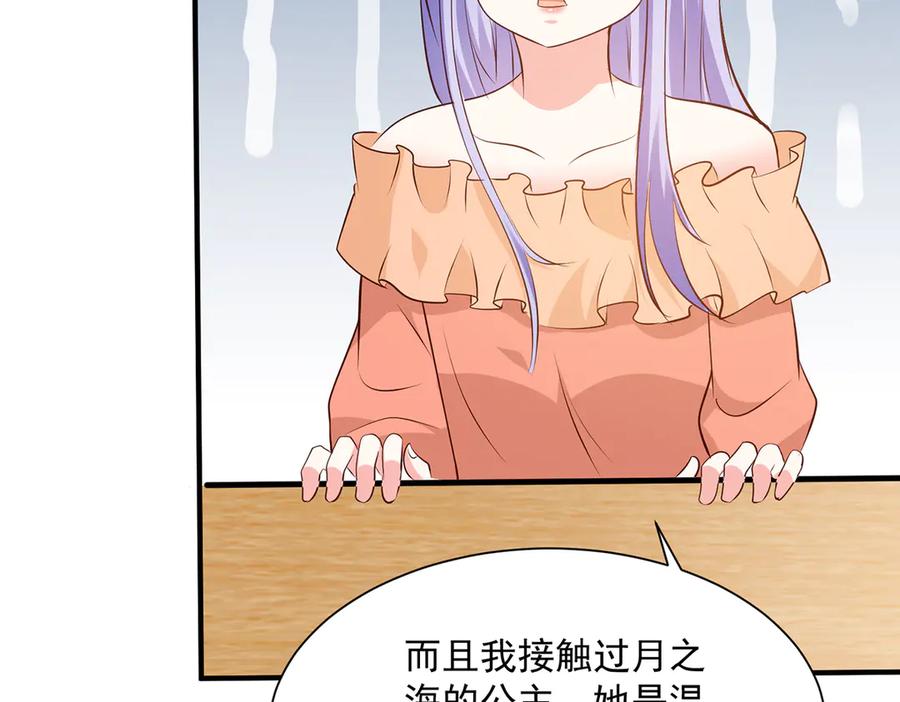 《公主殿下惹不得》第48话 第55页