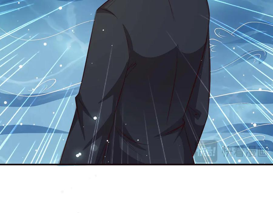 《宠入心扉》第48话 第43页