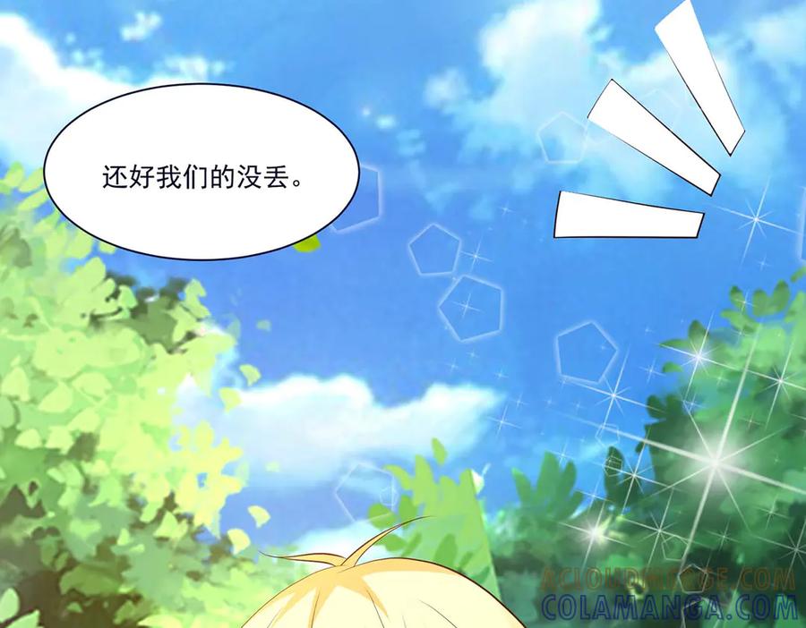 《宠入心扉》第48话 第89页