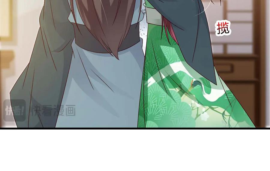 《妖孽太难撩》第49话 第66页