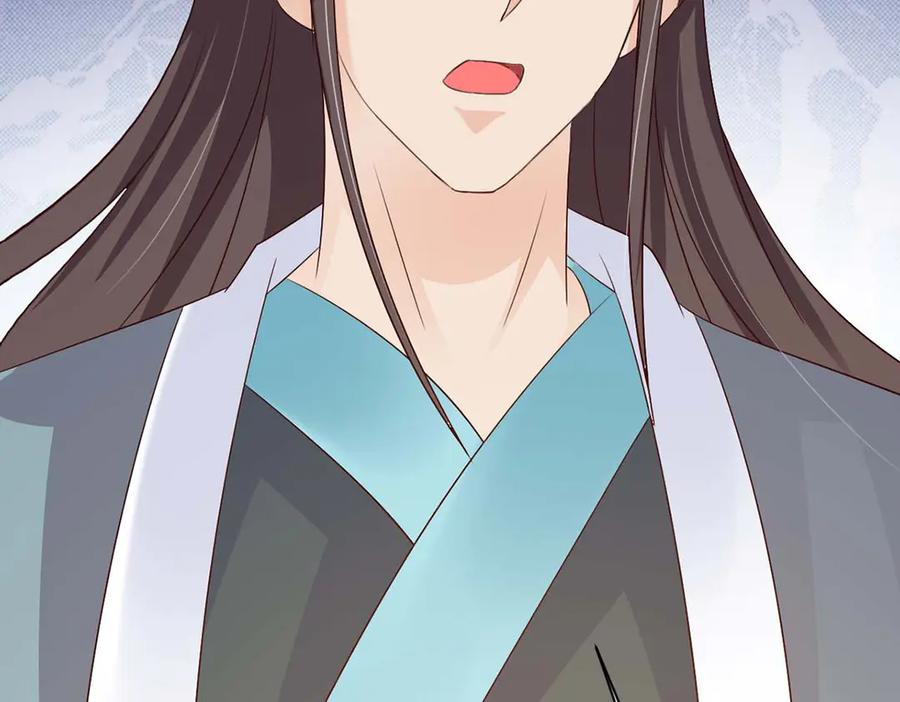 《妖孽太难撩》第49话 第53页
