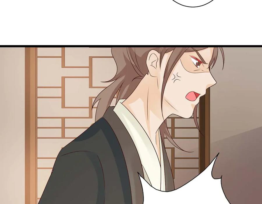 《妖孽太难撩》第49话 第41页