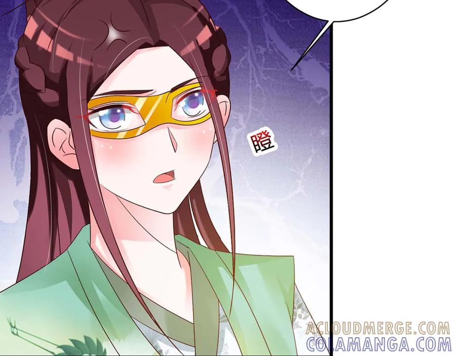 《妖孽太难撩》第49话 第61页