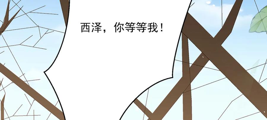 《公主殿下惹不得》第50话 第60页