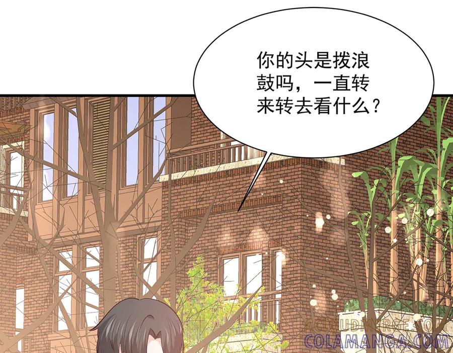 《公主殿下惹不得》第50话 第16页