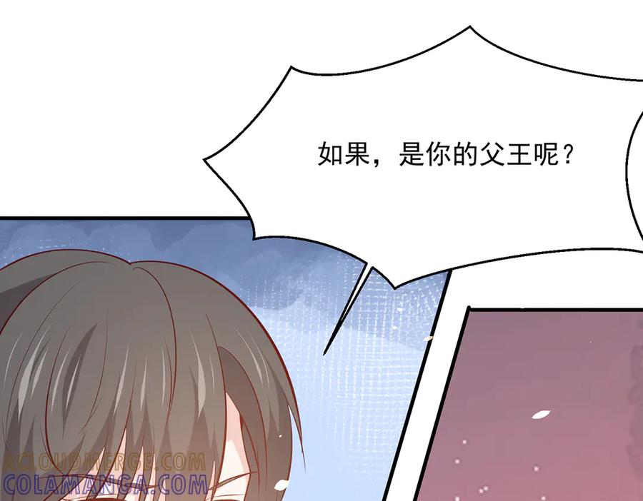 《公主殿下惹不得》第50话 第55页