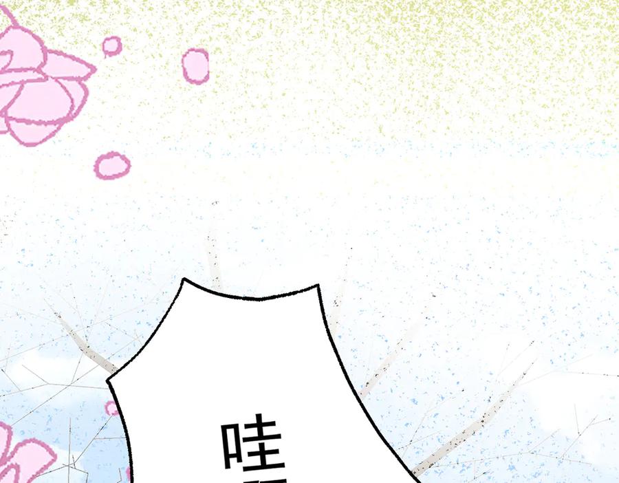 《公主殿下惹不得》第50话 第66页