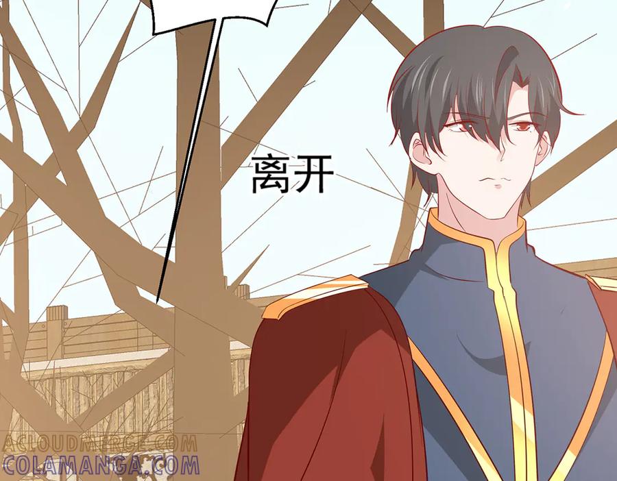 《公主殿下惹不得》第50话 第61页