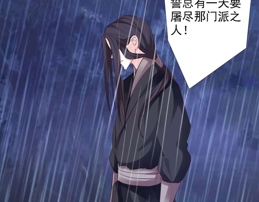 《王妃，王爷他不装了》第50话 第69页