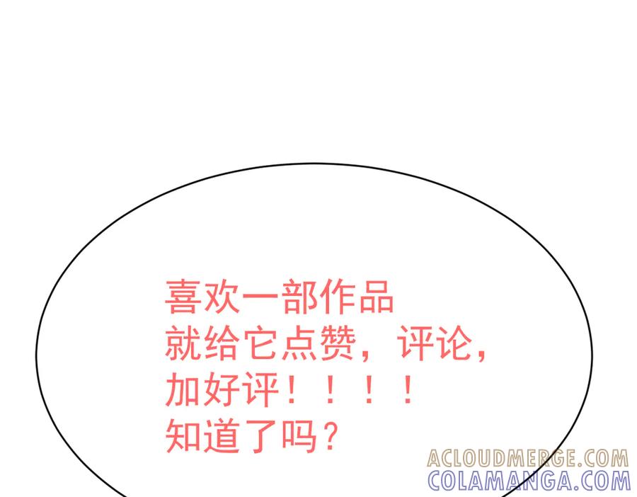 《虐文女主觉醒后》49 世界女主 第109页