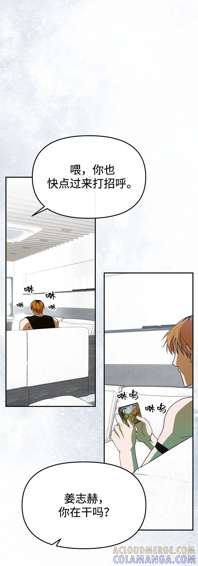 成为顶流男团的忙内 第56话 第25页