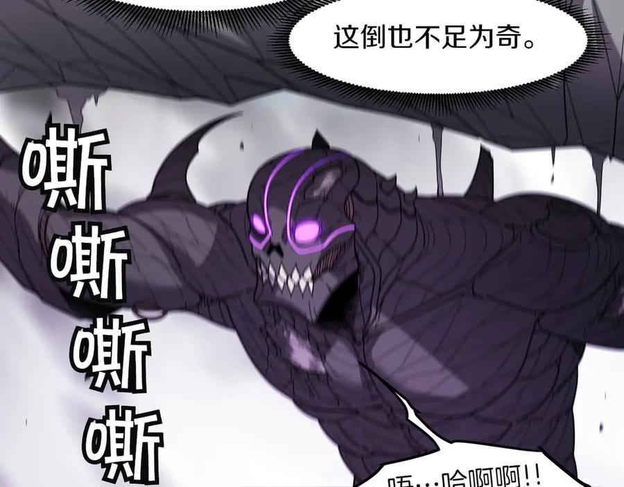 《萨满Shaman》第103话 不能重蹈覆辙 第67页