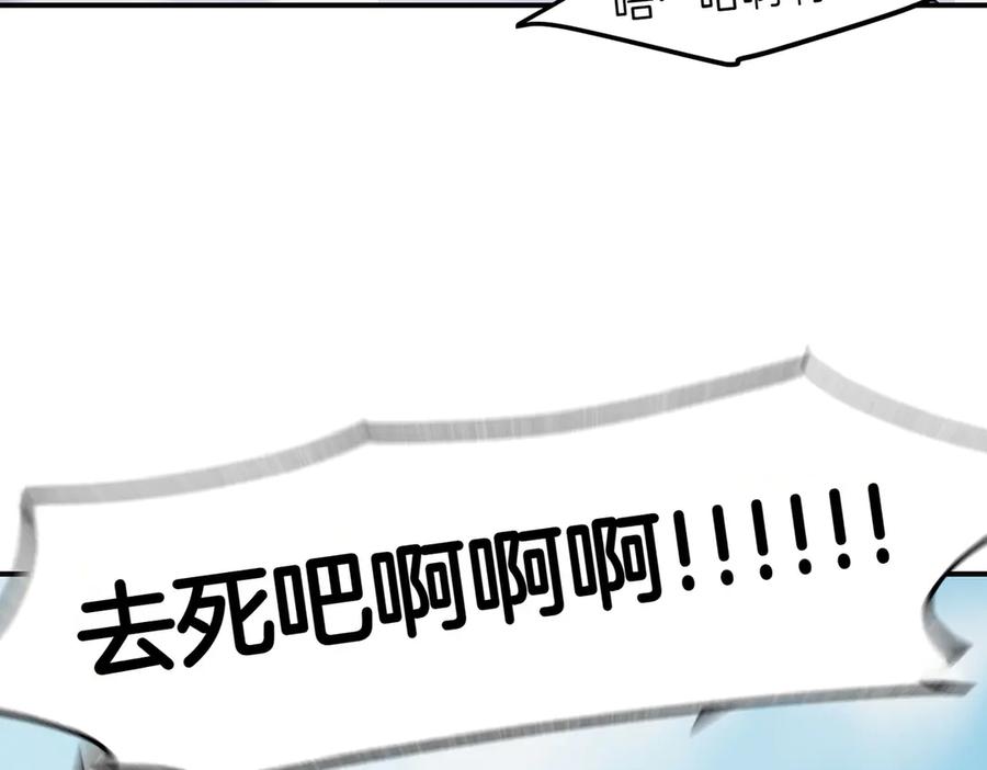 《萨满Shaman》第103话 不能重蹈覆辙 第68页