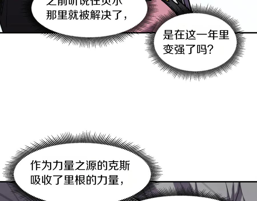《萨满Shaman》第103话 不能重蹈覆辙 第66页