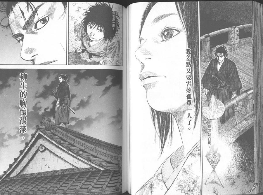 浪客行 - 第11卷 - 第63张图