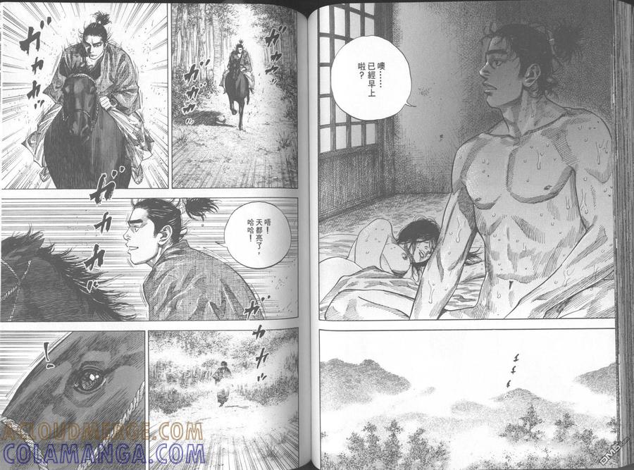 浪客行 - 第11卷 - 第65张图