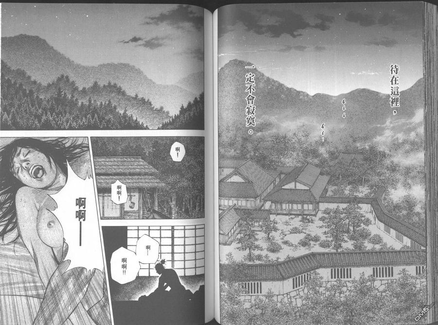 浪客行 - 第11卷 - 第64张图