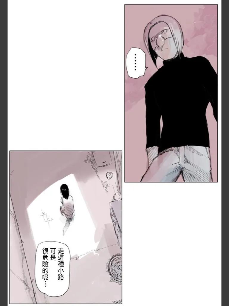 东京食尸鬼 喰种Jack篇04 第22页