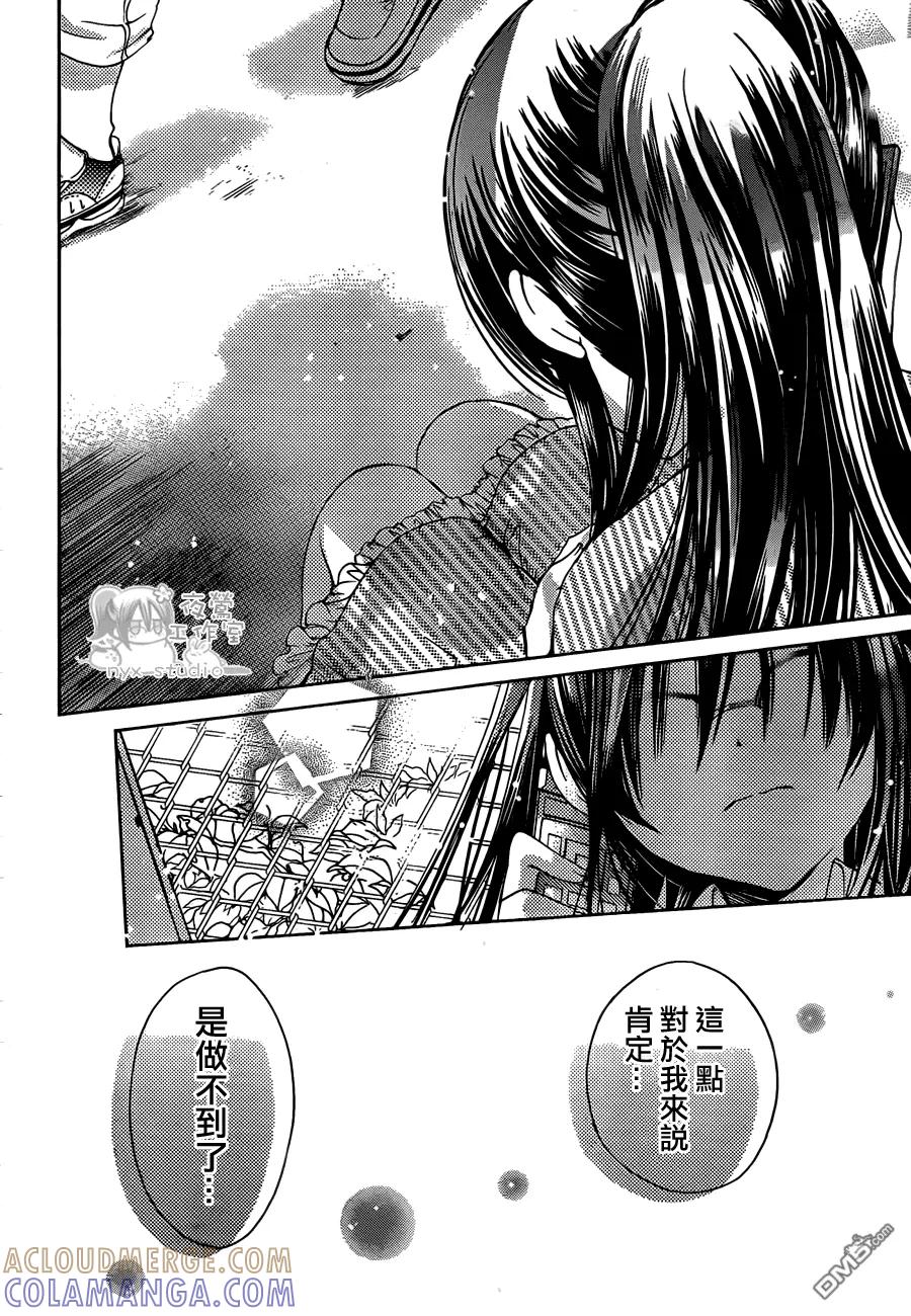 《要你对我XXX》第51话 残酷的理由 第29页