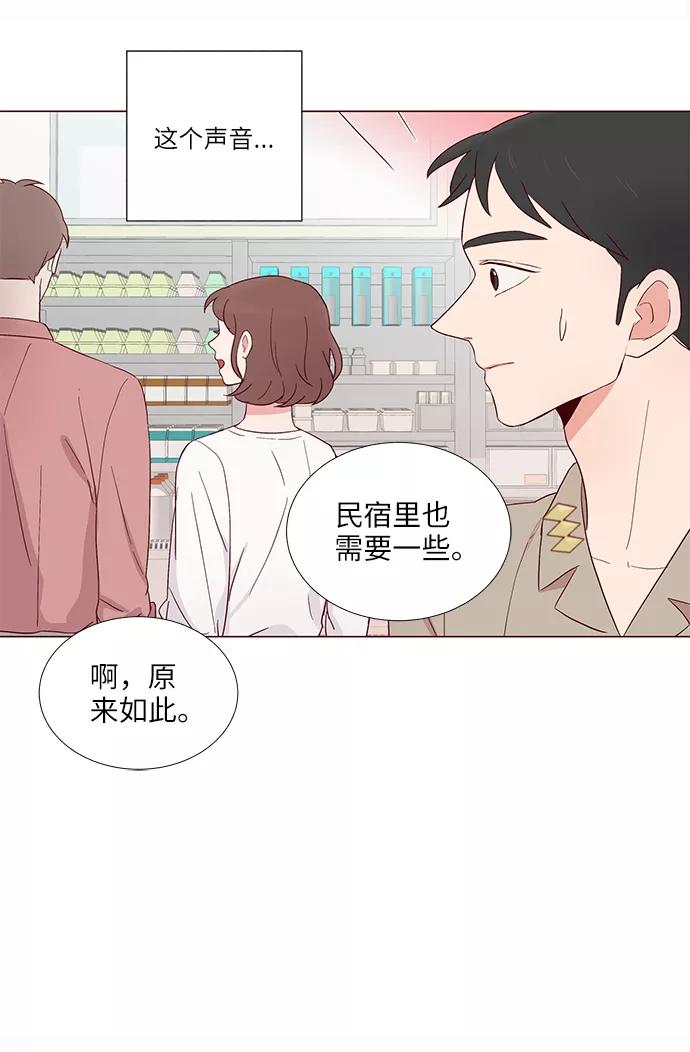 《你还记得吗》第10话 第44页
