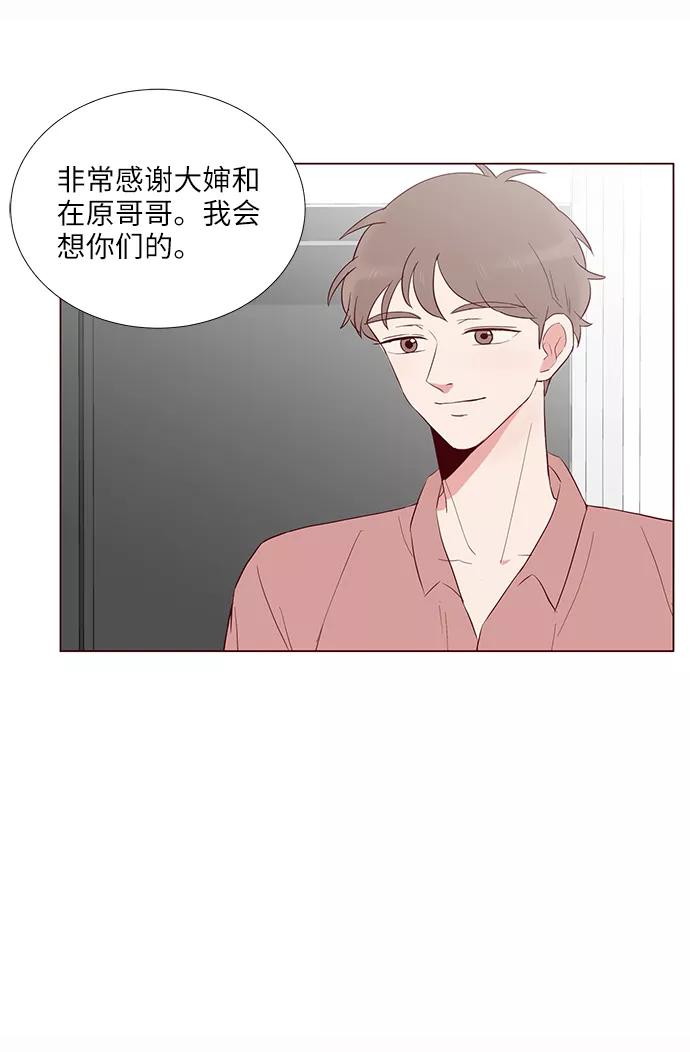 《你还记得吗》第10话 第11页