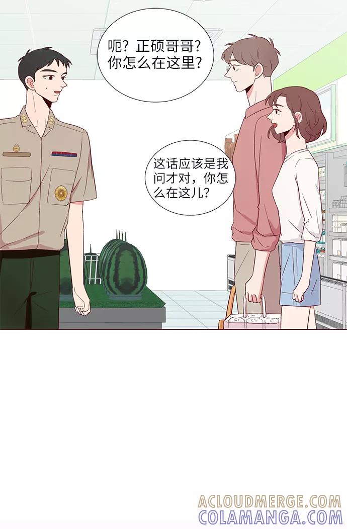 《你还记得吗》第10话 第46页