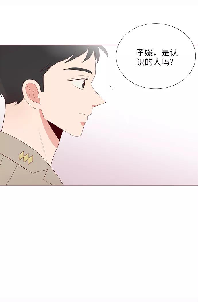 《你还记得吗》第10话 第47页