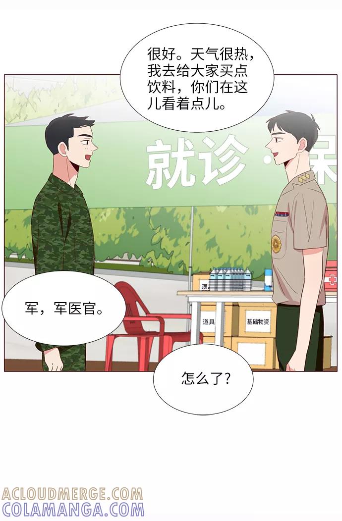 《你还记得吗》第10话 第34页