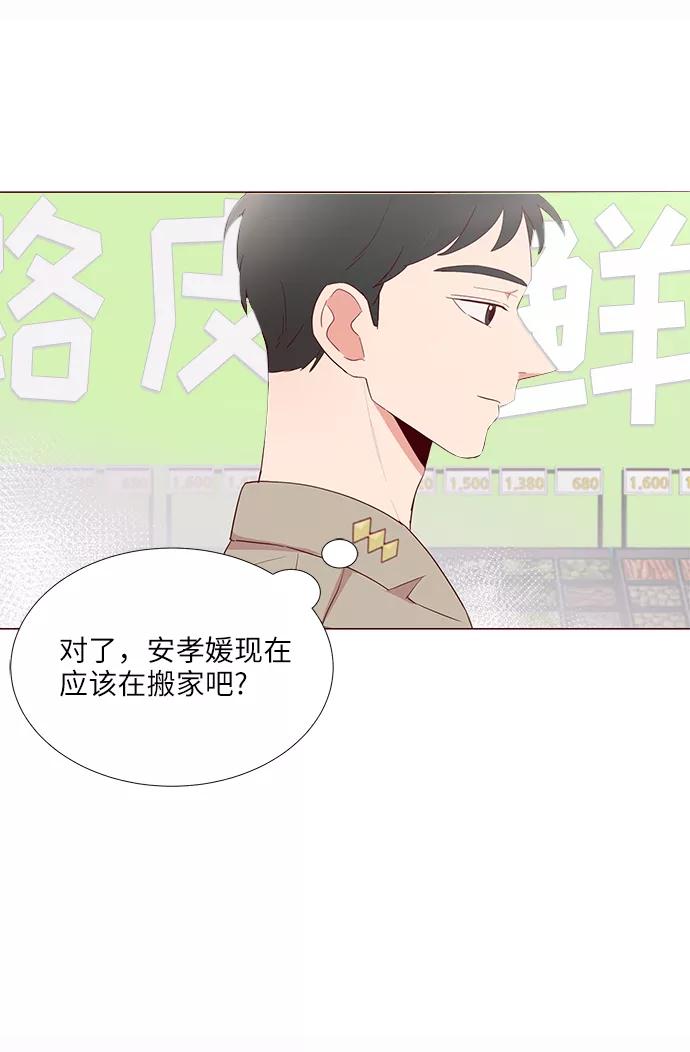 《你还记得吗》第10话 第42页