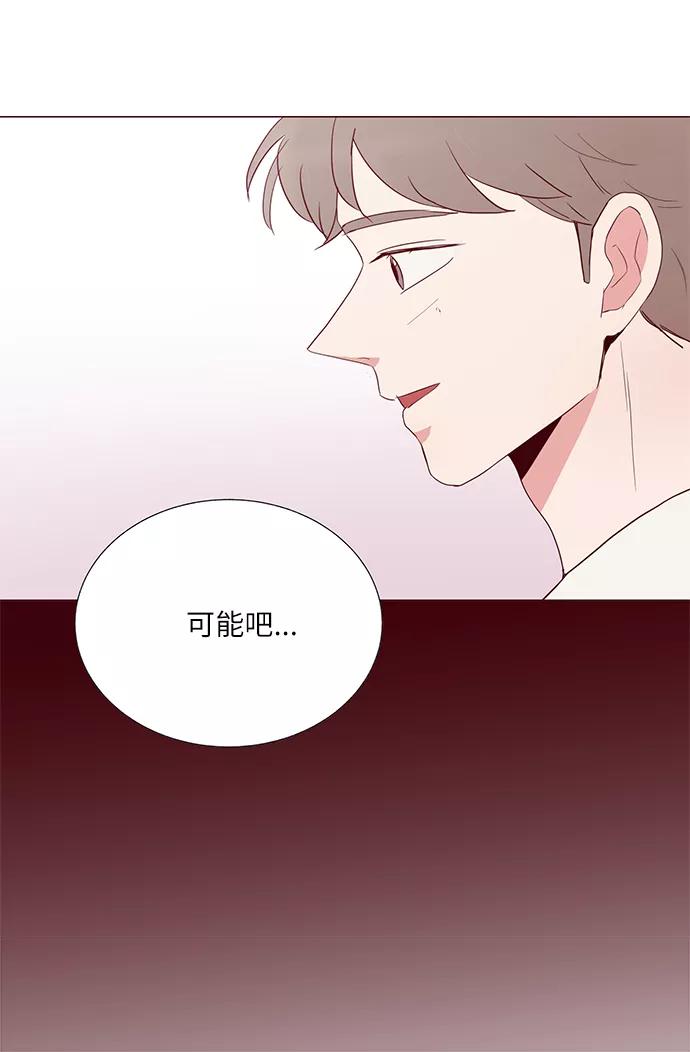《你还记得吗》第10话 第60页