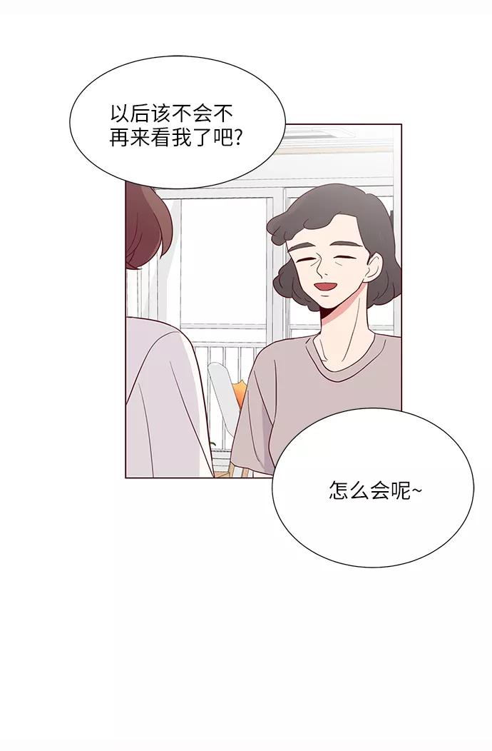 《你还记得吗》第10话 第8页