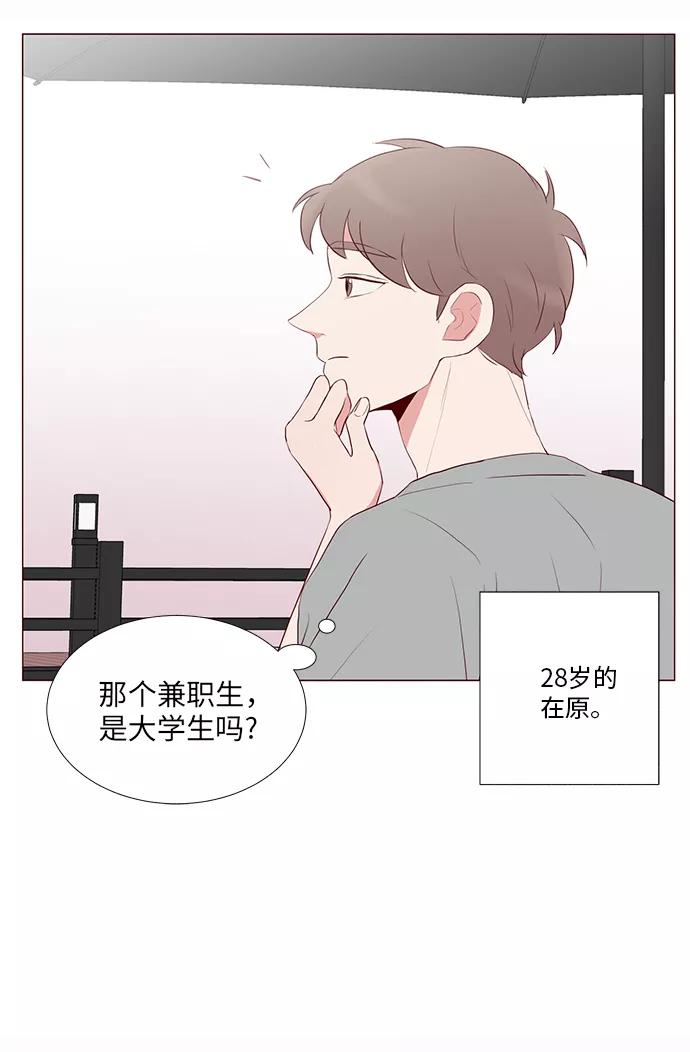 《你还记得吗》第10话 第63页