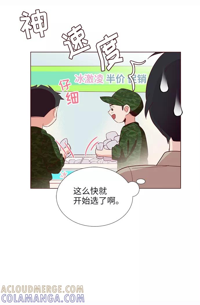 《你还记得吗》第10话 第40页