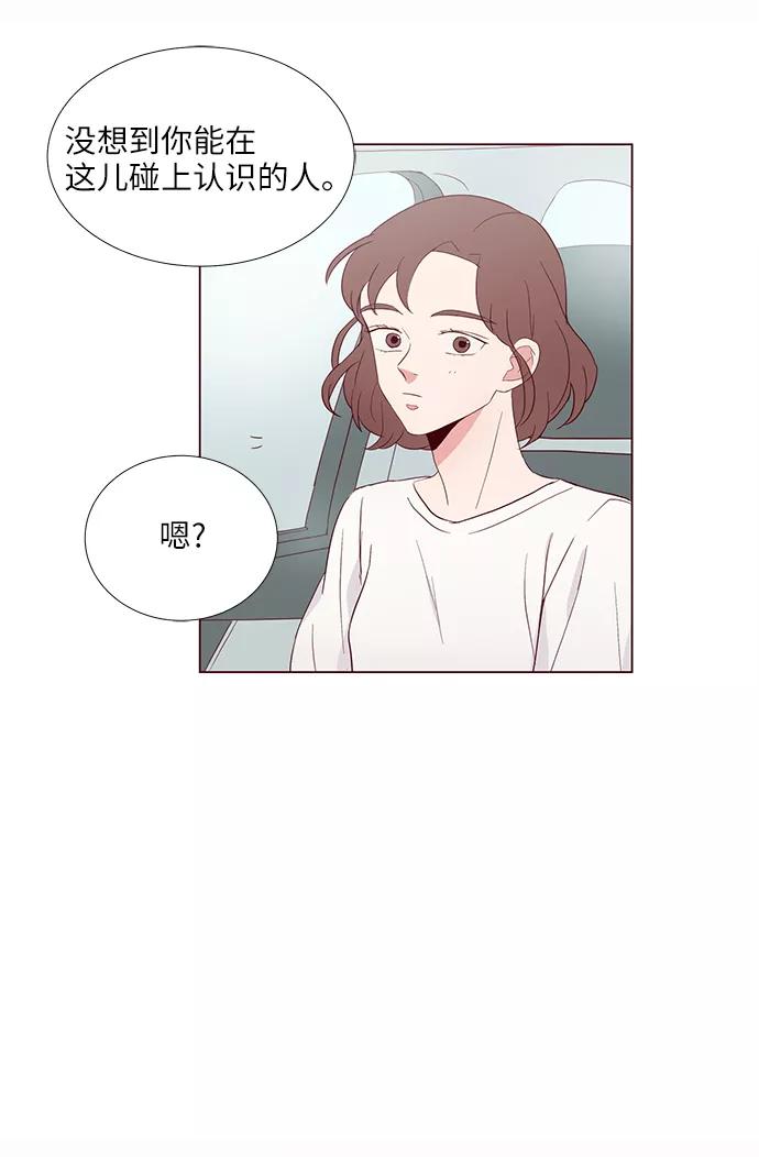 《你还记得吗》第10话 第15页